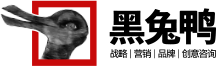 黑兔鴨營(yíng)銷(xiāo)咨詢(xún)（上海）有限公司