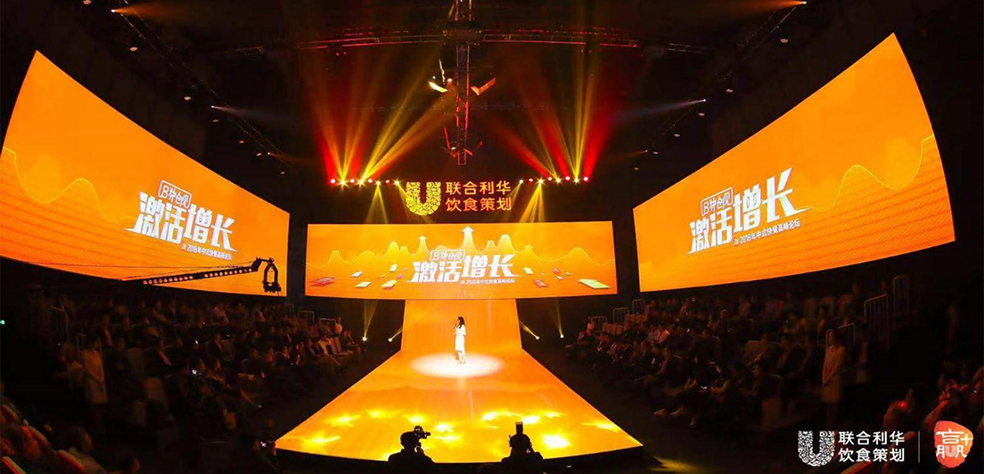 聯(lián)合利華飲食策劃